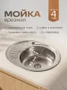 Мойка для кухни РМС MG6-5745OVR Врезная глянцевая