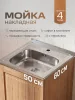 Мойка для кухни РМС MG6-6050 Накладная глянцевая