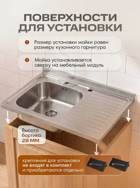 Мойка для кухни РМС MG6-8060L Накладная глянцевая