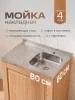 Мойка для кухни РМС MG6-8060R Накладная глянцевая