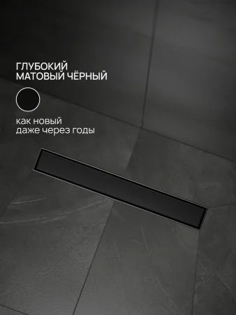 Трап линейный РМС ТЛ02Ч-50х7