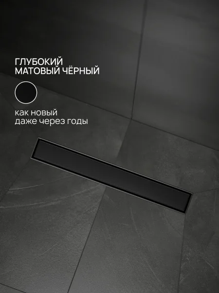 Трап линейный РМС ТЛ02Ч-50х7