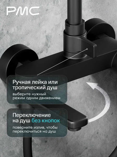 03-Д1002-21 Душевая система с тропическим душем, ø35