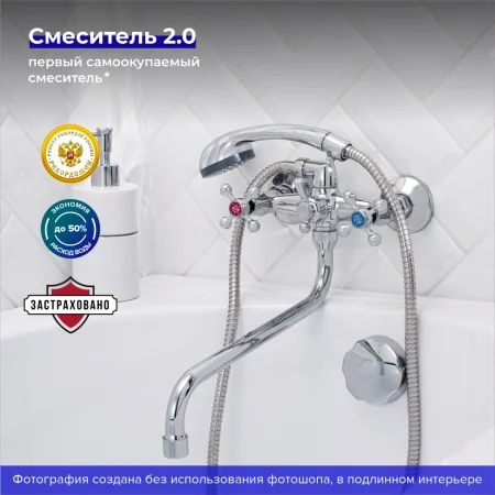 Смеситель для ванны с душем РМС SL71-143 Хром