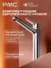 ВК-У1101-11 Смеситель для умывальника, ø26