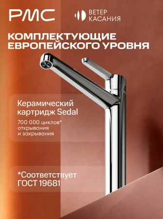 ВК-У1101-11 Смеситель для умывальника, ø26