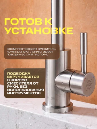 SUS124-017F Смеситель для кухни, ø35