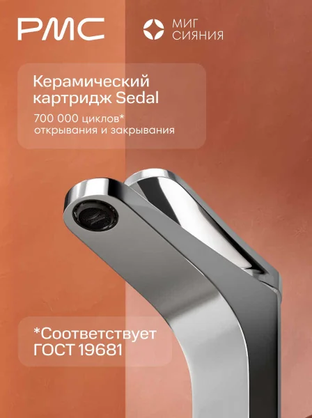 МС-У1001-11 Смеситель для умывальника, ø35