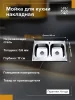 Мойка для кухни РМС MG6-8060-2 Накладная глянцевая