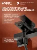 ПР-В1002-11 Смеситель для ванны, ø35