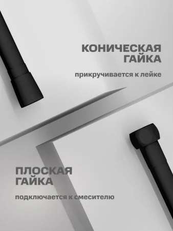 SH-17 Шланг для душа не растяжной из PVC-150 см, черный