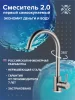 SUS124-017FL Смеситель для кухни, ø35