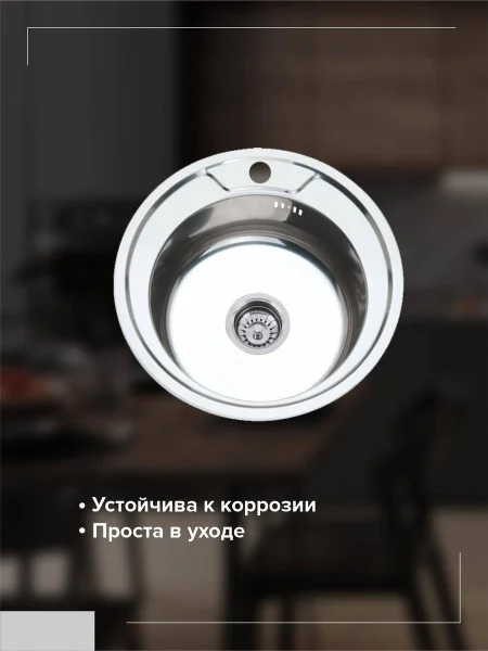 Мойка для кухни РМС MG6-49 Врезная глянцевая