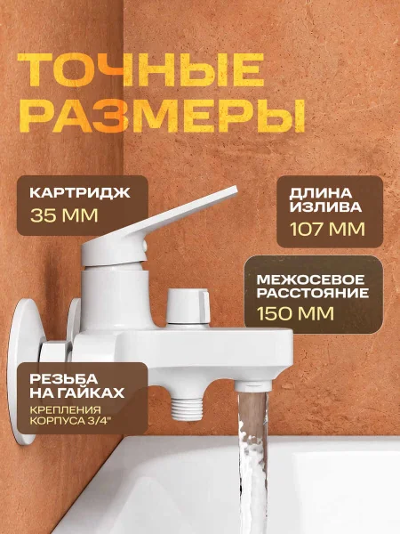 PL7-009E Смеситель для ванны  из высокопрочного пластика-Белый