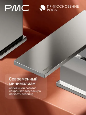 ПР-В1401-11 Смеситель для ванны, ø35