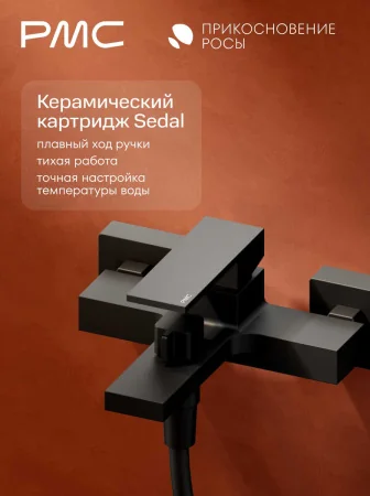 ПР-В1002-11 Смеситель для ванны, ø35