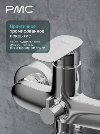 02-В1201-21 Смеситель для ванны, ø35