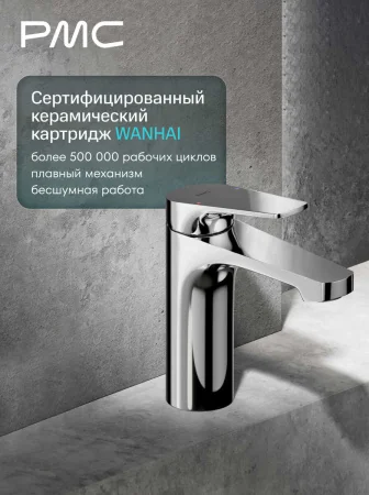05-У1001-21 Смеситель для умывальника, ø35