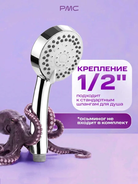 Лейка для душа LE20 Хром