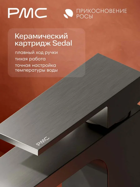 ПР-У1004-11 Смеситель для умывальника, ø35