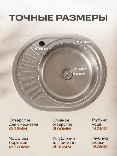 Мойка для кухни РМС MG6-5745OVR Врезная глянцевая
