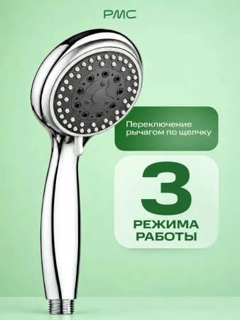 Лейка для душа LE18 Хром