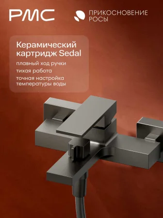 ПР-В1004-11 Смеситель для ванны, ø35