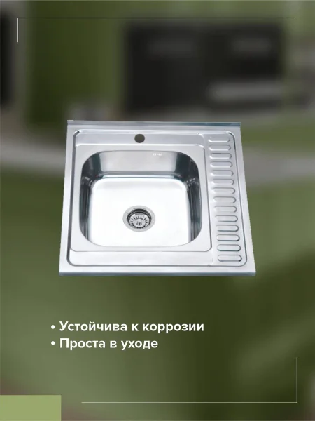 Мойка для кухни РМС MG6-6060L Накладная глянцевая
