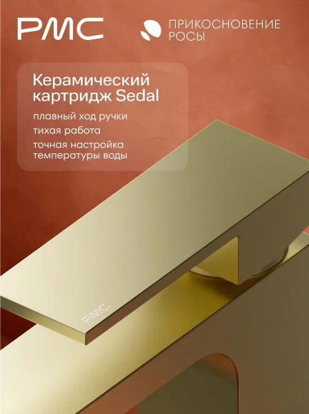 ПР-У1005-11 Смеситель для умывальника, ø35