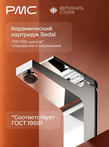 ВС-У1001-11 Смеситель для умывальника, ø35