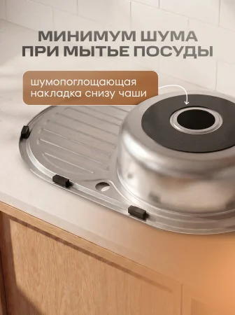 Мойка для кухни РМС MG6-7750OVR Врезная глянцевая