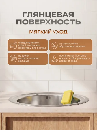 Мойка для кухни РМС MG6-49 Врезная глянцевая