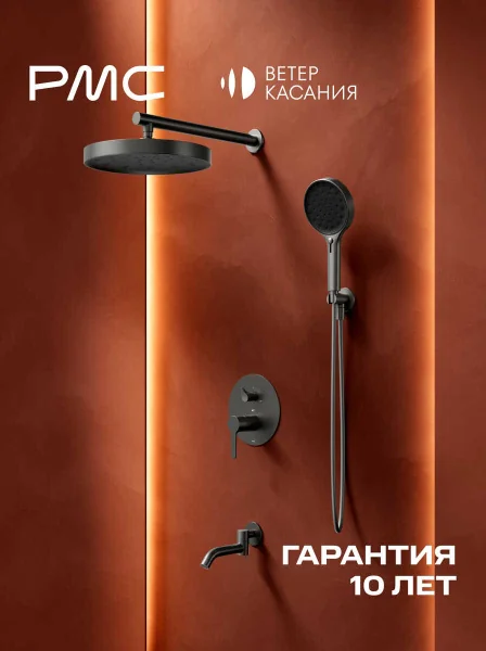 ВК-Д1404-11 Встраиваемая душевая система с тропическим душем, ø35