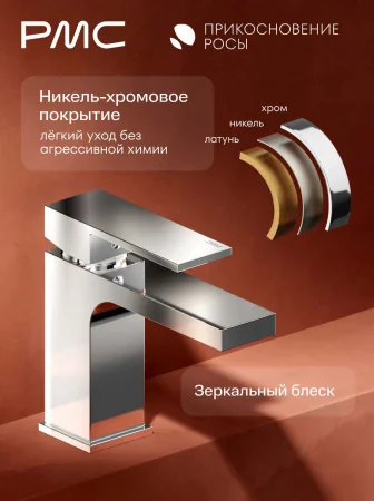 ПР-У1001-11 Смеситель для умывальника, ø35