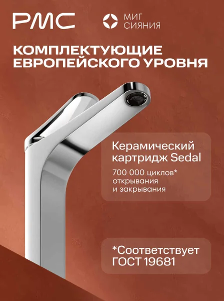 МС-У1101-11 Смеситель для умывальника, ø35
