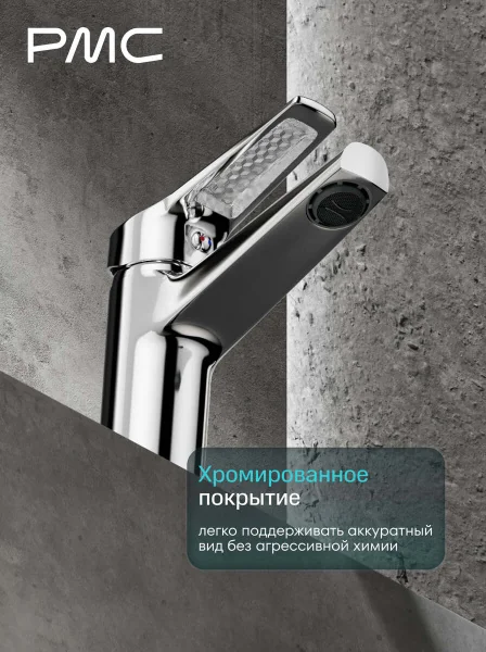 01-У1001-21 Смеситель для умывальника, ø35