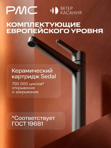 ВК-У1104-11 Смеситель для умывальника, ø26