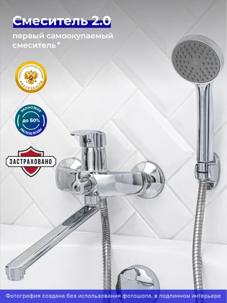 Смеситель для ванны с душем РМС SL85-006E Хром