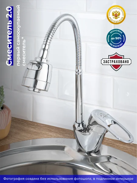 Смеситель для кухни РМС SL55-016F с гибким изливом Хром