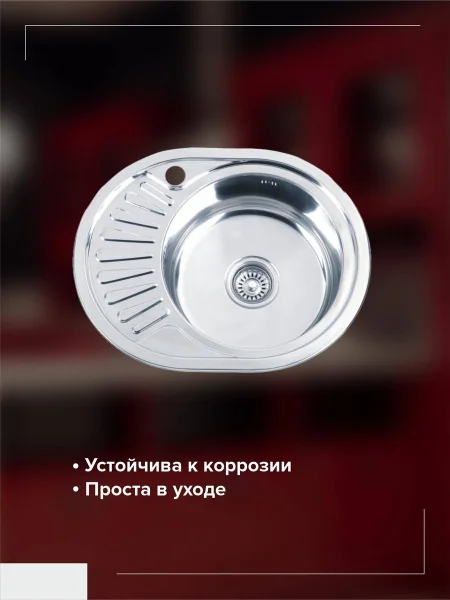 Мойка для кухни РМС MG6-5745OVR Врезная глянцевая