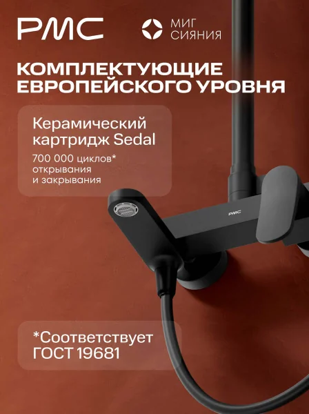 МС-Д1002-11 Душевая система с тропическим душем, ø35