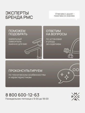 PL7-009DK Душевая система из высокопрочного пластика-Белый