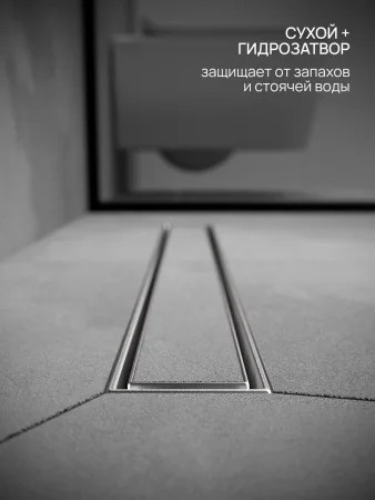 Трап для душа линейный РМС ТЛ01-60х7см Нержавеющая сталь