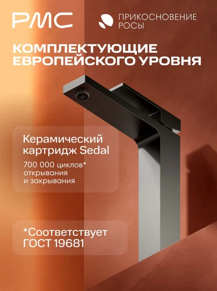 ПР-У1104-11 Смеситель для умывальника, ø35