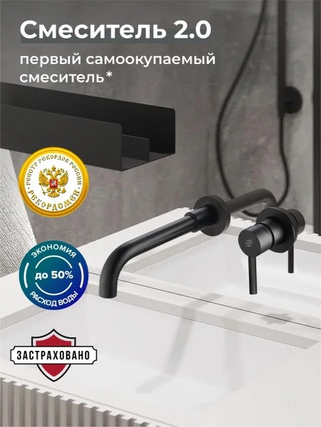 Смеситель для раковины РМС SUS129BL-3 встраиваемый Нержавеющая сталь Черный