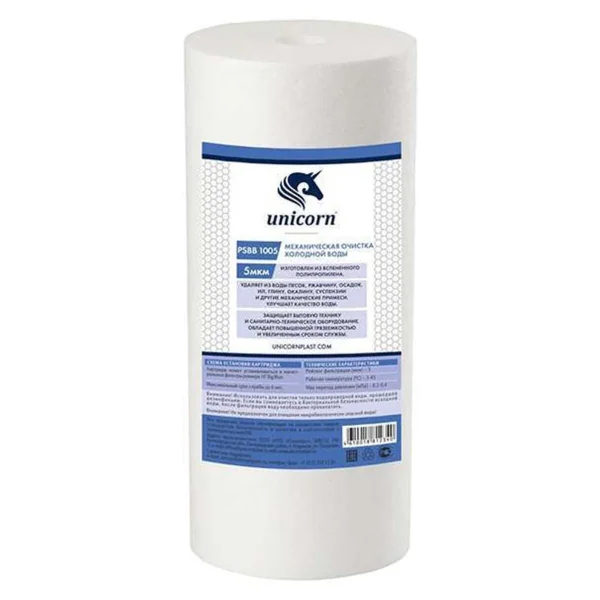 PS-BB-1005 Картридж "Unicorn" из вспененного полипропилена (10"BB 5 микрон)