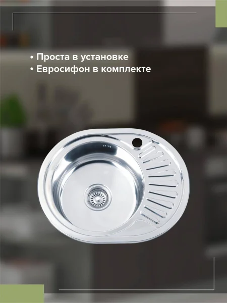 Мойка для кухни РМС MG6-5745OVL Врезная глянцевая