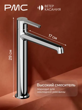 ВК-У1101-11 Смеситель для умывальника, ø26