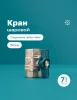 Кран шаровой РМС ГГБ-15 Люкс 1/2"