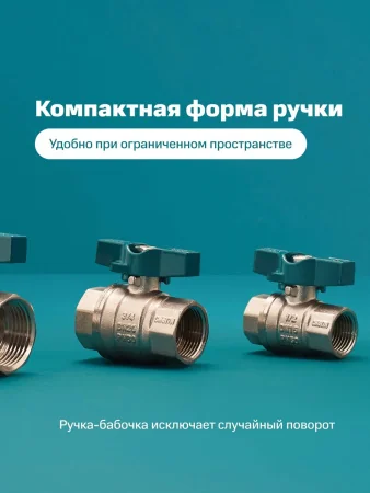 Кран шаровой РМС ГГБ-15 Люкс 1/2"